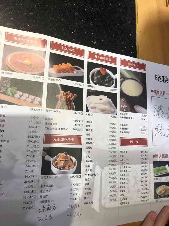 晓秧锅鲜货火锅(桃源店)-"小秧锅,差不多成了我们几个