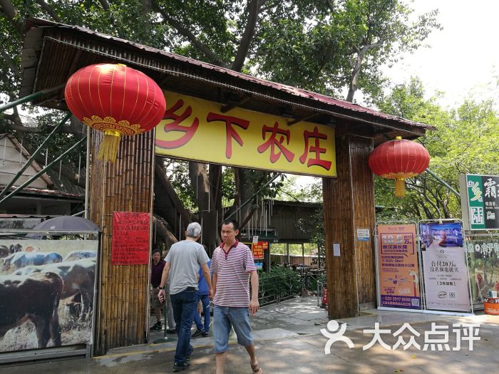 乡下农庄图片 - 第13张