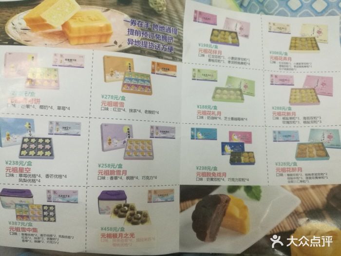 元祖食品(四望亭店-价目表-菜单图片-扬州美食-大众点评网