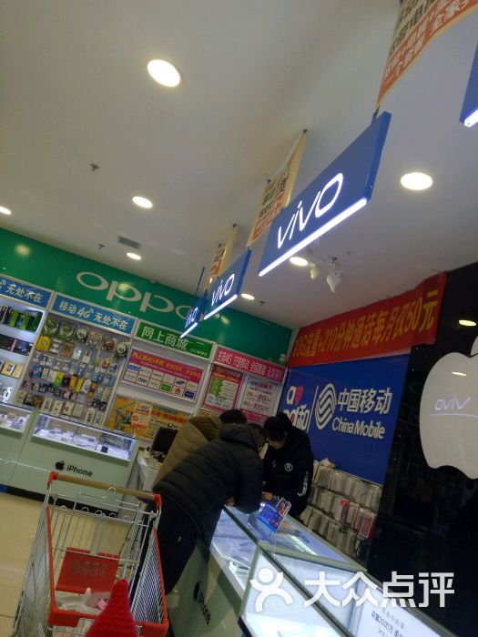 东华九州超市手机大卖场-图片-临沂购物