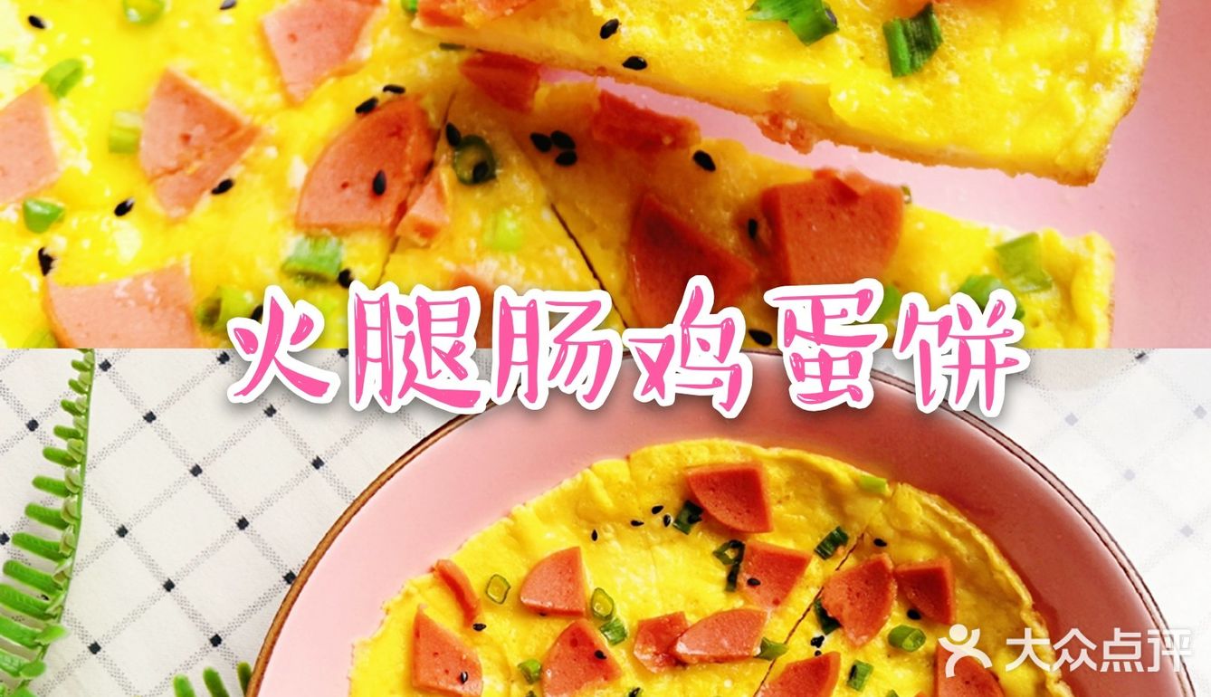 女神的厨艺火腿肠鸡蛋饼