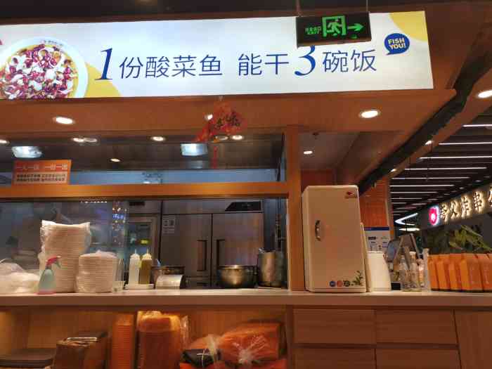 米饭自取,米饭一般般,总鱼你在一起鱼你在一起店面装修图片鱼你在一