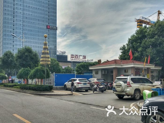 江夏中百广场-图片-武汉购物-大众点评网