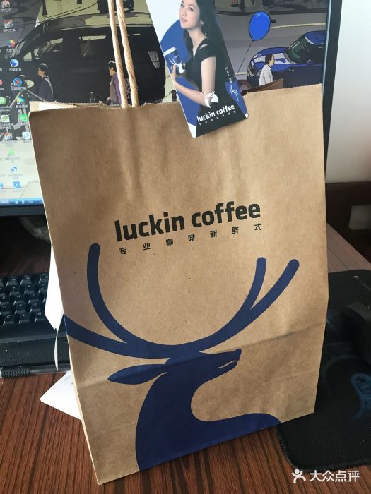 luckin coffee瑞幸咖啡(融恒盈嘉中心店)包装图片 第165张