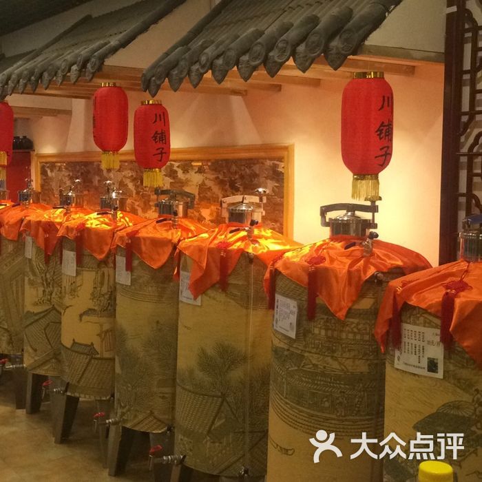 川铺子酒坊图片-北京烟酒茶叶-大众点评网