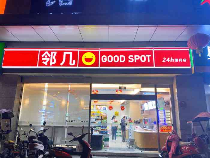 邻几便利店(l太湖路店)-"我强烈大家买东西的时候看下