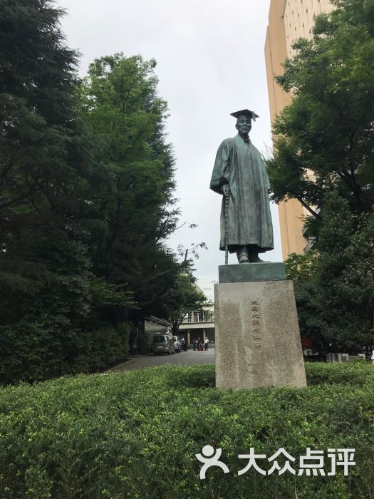 早稻田大学图片 第4张