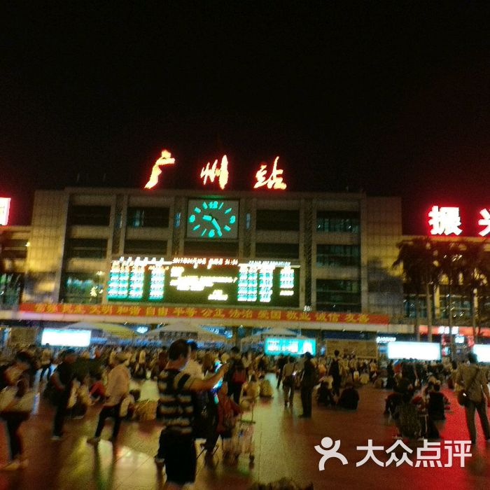 广州火车站图片-北京火车站-大众点评网