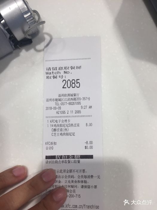 肯德基(温州文化中心店)图片 第2张