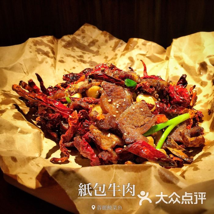 纸包牛肉