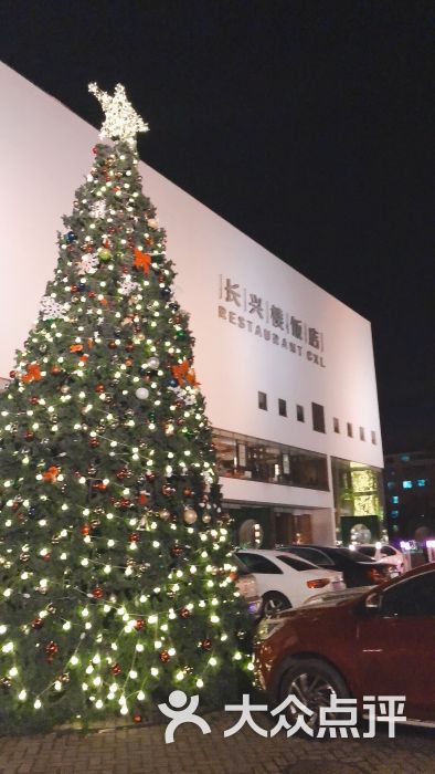 长兴楼饭店-图片-常州美食-大众点评网