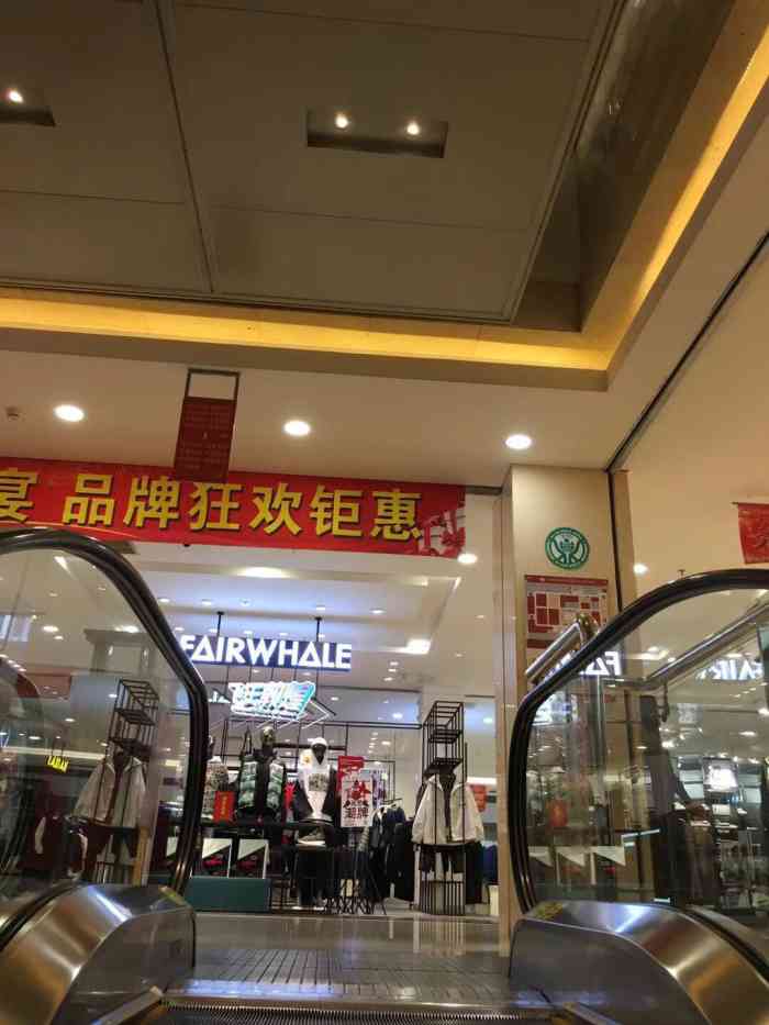 华北商厦解放西路店