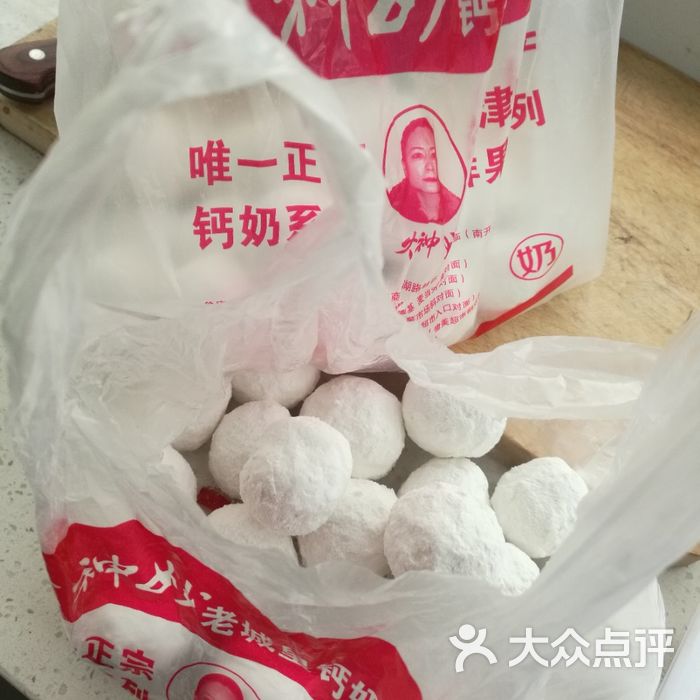 火神妙老城里钙奶汤圆