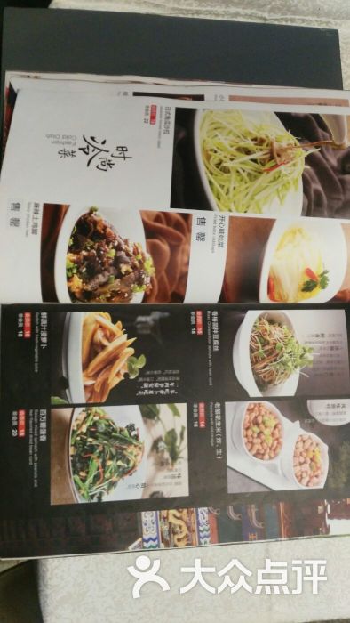 金百万烤鸭店(马家堡店)菜单图片 - 第20张