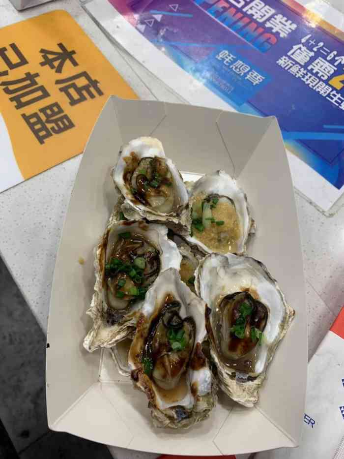 蚝想要生蚝专门店(丰富路店)-"之前就在网上看过耗了