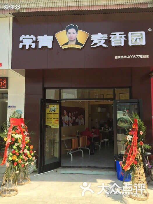 商户图片