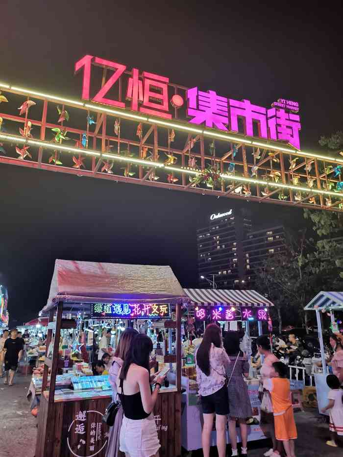 天涯·亿恒主题夜市-"这个夜市开了又一年多了.渐渐的形成了规模.