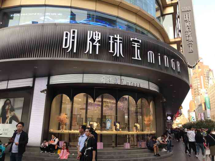 上海明牌珠宝旗舰店(南京东路店)-"以旧换新工费涨了,服务费也涨了