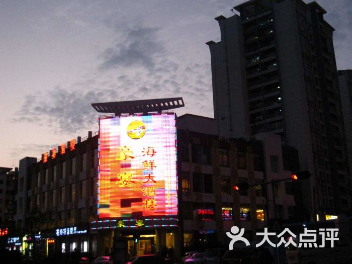 常州豪廷皇悦大酒店_豪庭大酒店_豪皇海鲜大酒店