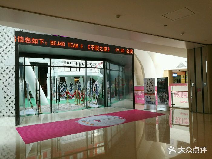 bej48星梦剧场(悠唐购物中心店)-图片-北京电影演出