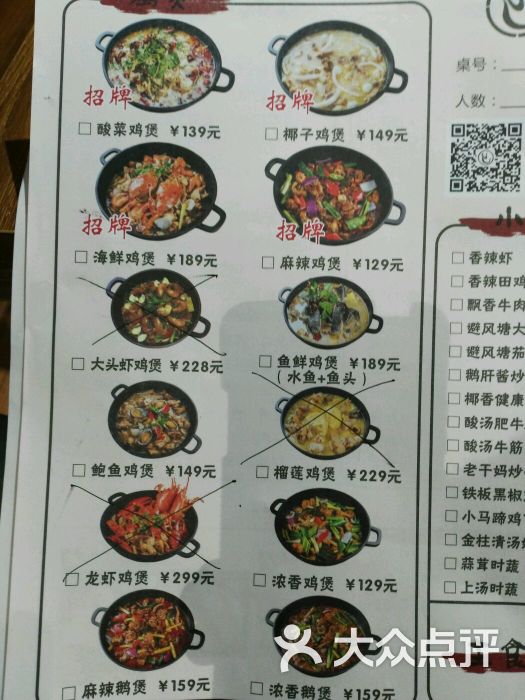 菜单