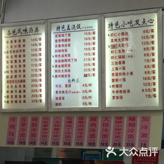 大富贵酒楼(西藏南路店)--价目表图片-上海美食-大众