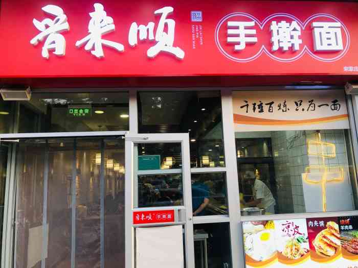 第一次来家门口的这家手擀面面馆,店面不大,但是用餐人不少,我们两