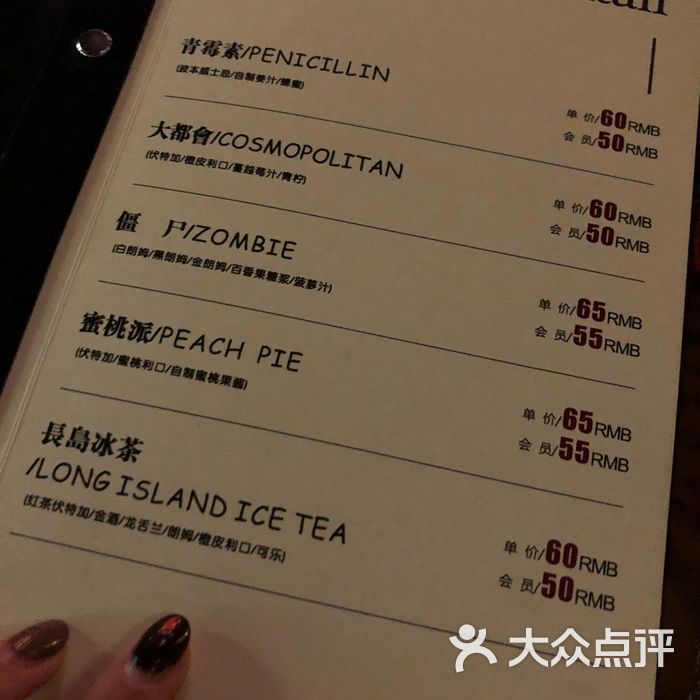 g10 club红酒威士忌酒吧百香果特调图片-北京清吧