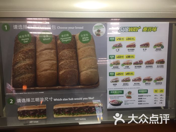 赛百味(大观园店)图片 第31张