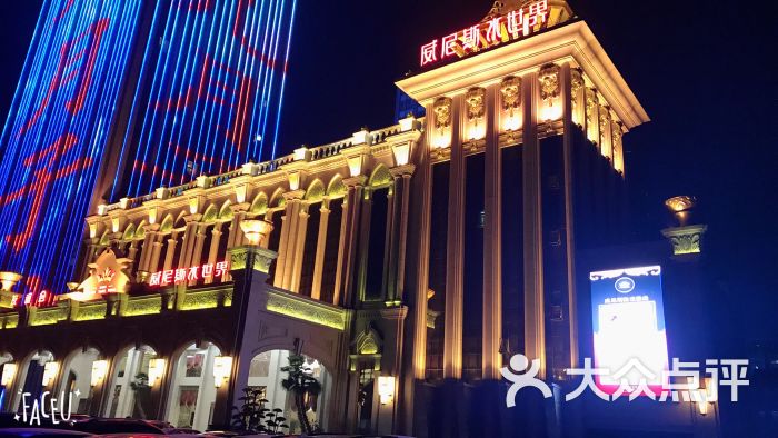 威尼斯水世界-图片-武汉休闲娱乐-大众点评网