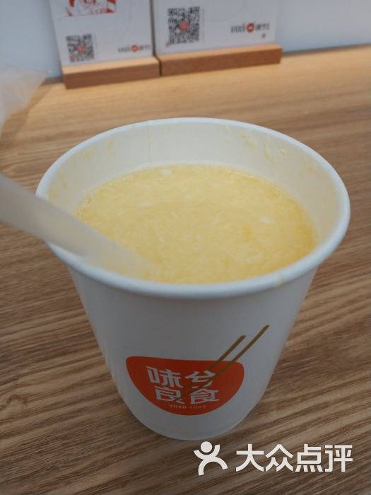 味兮良食蛋酒图片 第5张