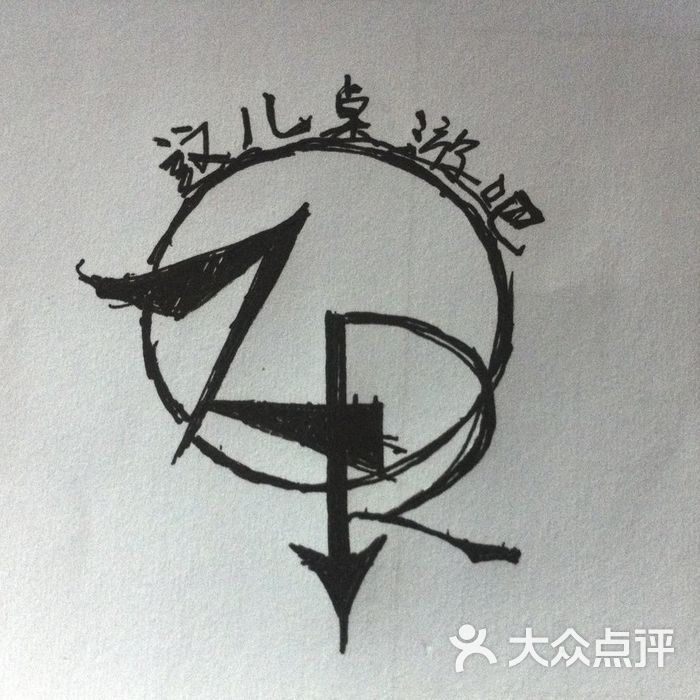 这儿桌游吧logo图片-北京桌面游戏-大众点评网