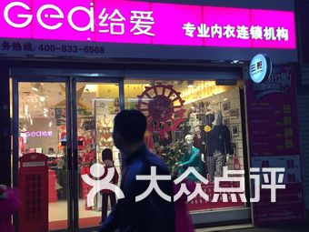 三枪内衣连锁店_傲雪棋内衣连锁店(3)