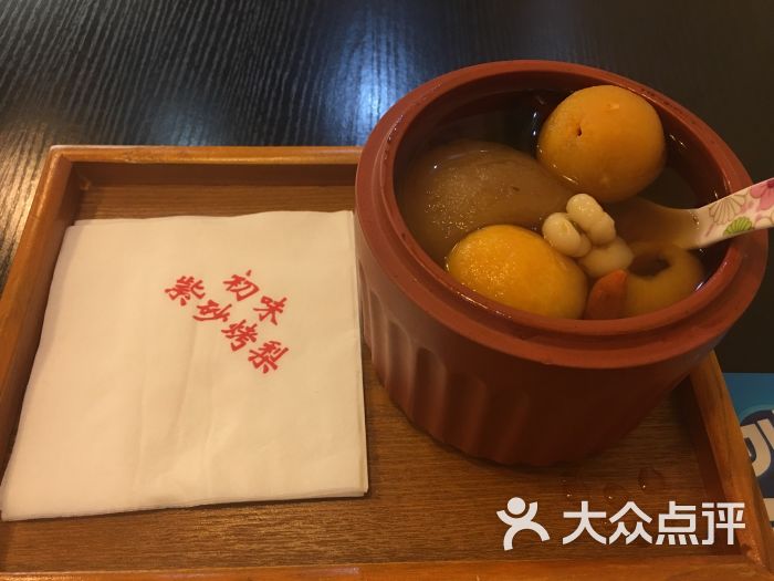 初味紫砂烤梨(悦荟广场店)图片 - 第2张