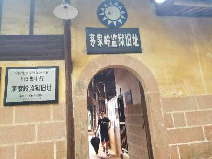 上饶集中营革命烈士纪念馆-"上饶的风光真的是特别好.