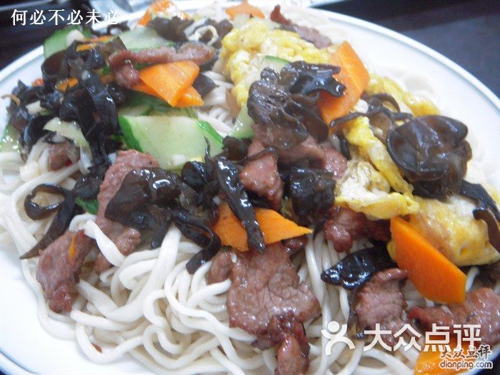 清真老汤拉面木须肉拌面图片-北京其他中餐-大众点评网