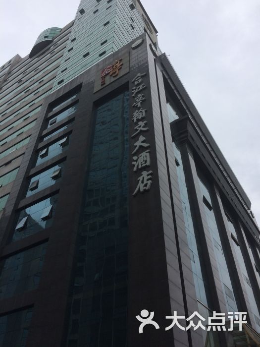 成都合江亭翰文大酒店图片 第108张