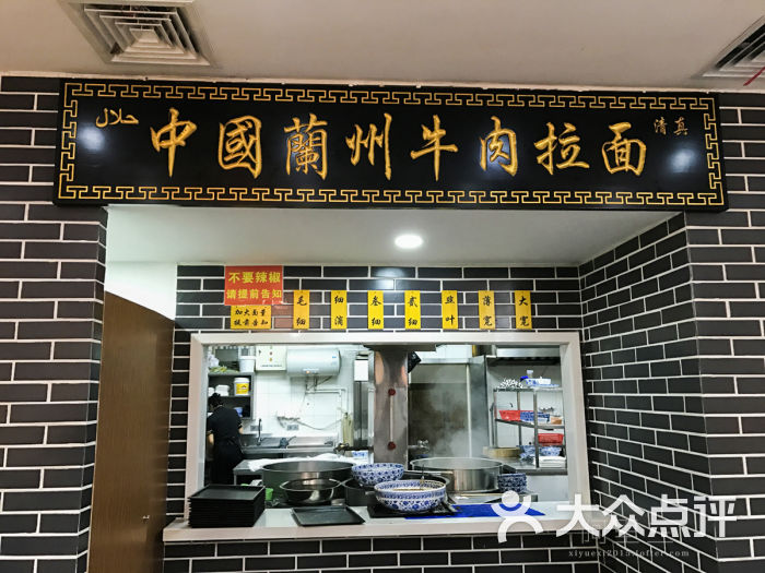 牛肉面(黄浦店 所有点评 兰州的兰州拉面