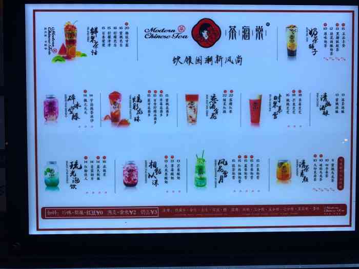 茶海棠"南禅寺里面新开的一家奶茶店,这两天开业有-大众点评移动版