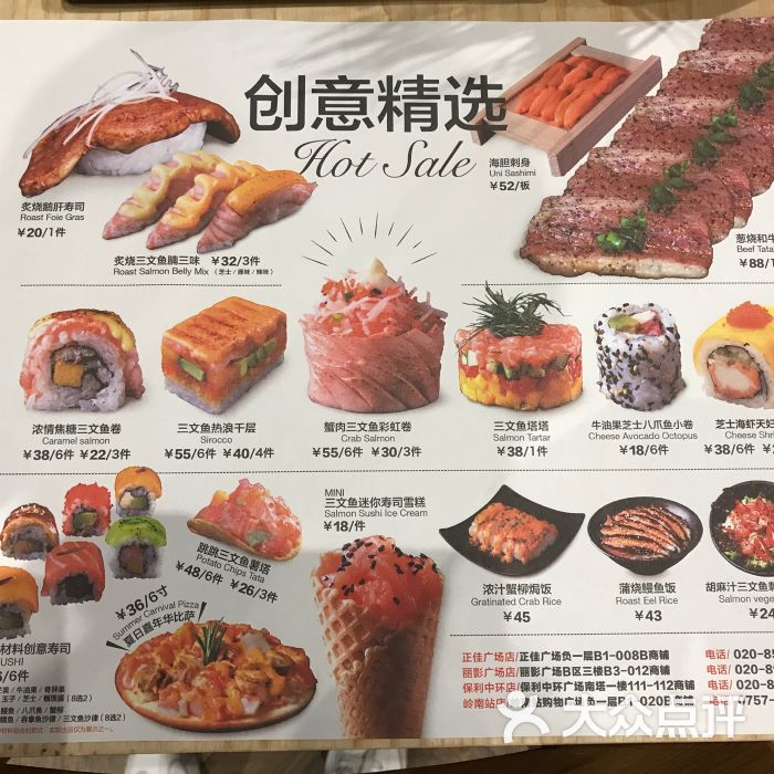 sushi love 创意寿司(保利中环店)菜单图片 - 第14张