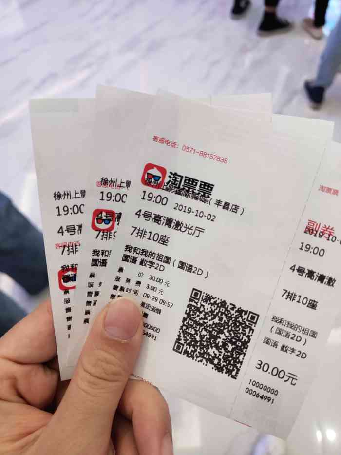上影国际影城(丰县欢乐城店)-"家附近的欢乐城开的院