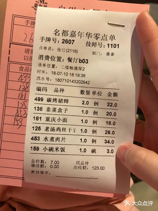 名都嘉年华汗蒸温泉酒店-图片-沈阳休闲娱乐-大众点评