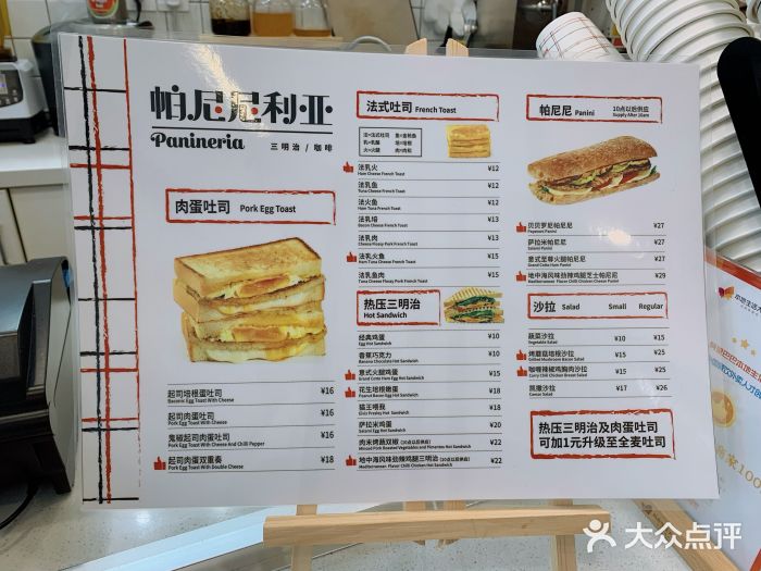 帕尼尼利亚(塘萍路店)图片