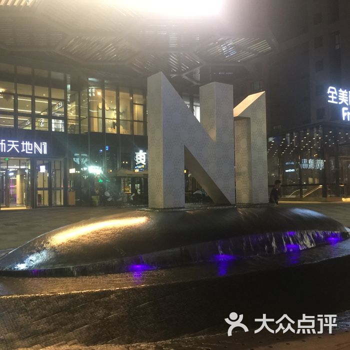 北美n1艺术购物中心