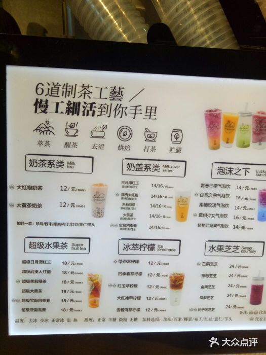 小确茶(京东广场店)--价目表-菜单图片-无锡美食-大众点评网