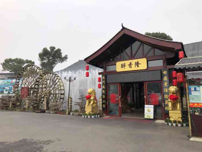 醉香隆(东湖店"第二次去 第一次印象不错 就在东湖边.