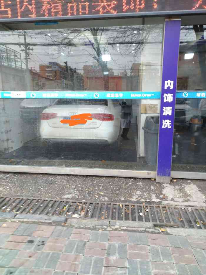 中威车饰(河东六纬路旗舰店)-"洗车磕掉漆,洗的也特别