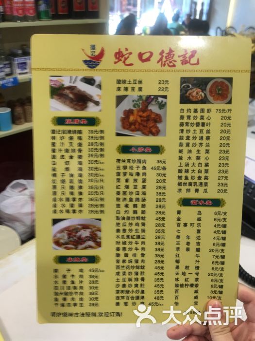 蛇口德记烧腊饭店图片 第3张