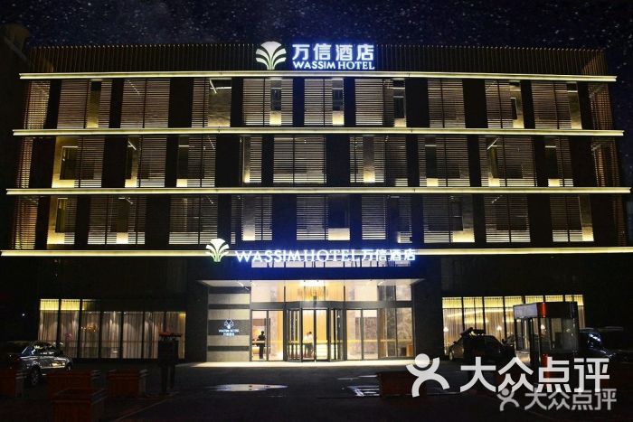 万信酒店(上海国际旅游度假区川沙地铁站店)图片 第89张