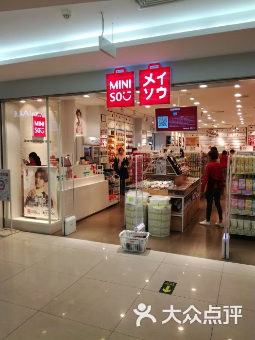 miniso-图片-广州购物-大众点评网